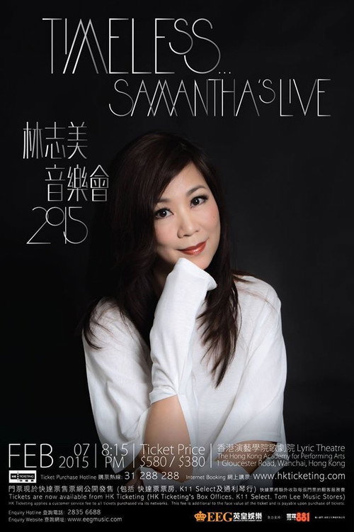 林志美音乐会 2015 封面