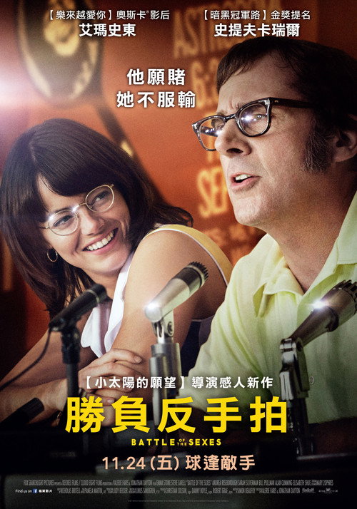 性别之战 封面