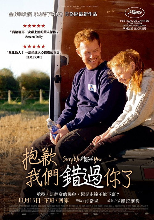 对不起,我们错过了你 封面