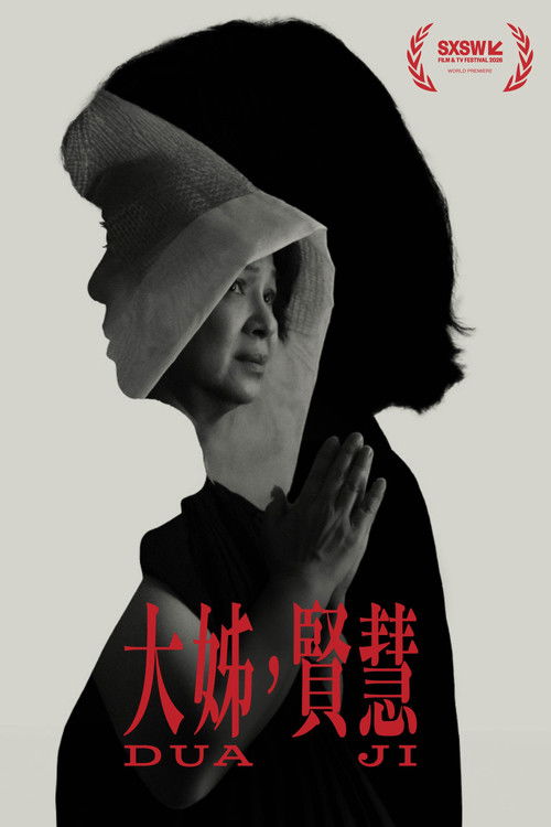 大姊,賢慧 封面