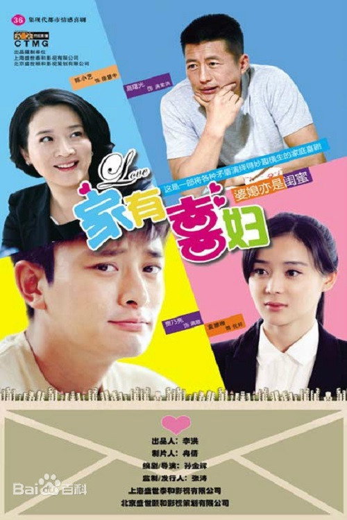 家有喜妇 封面