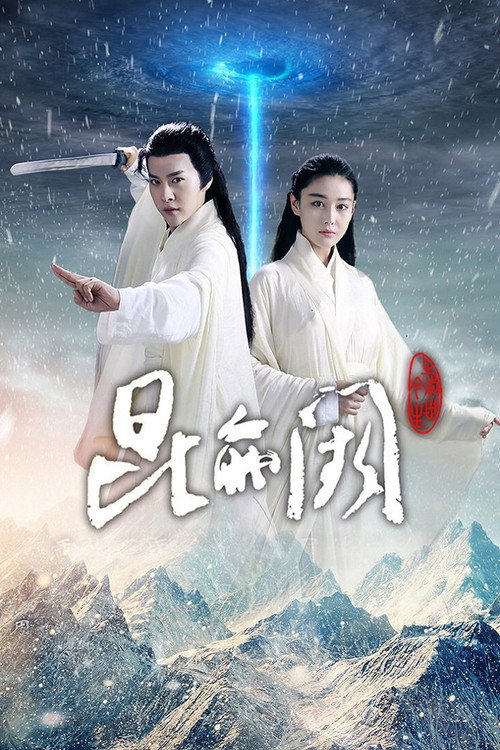 昆仑阙之前世今生 封面