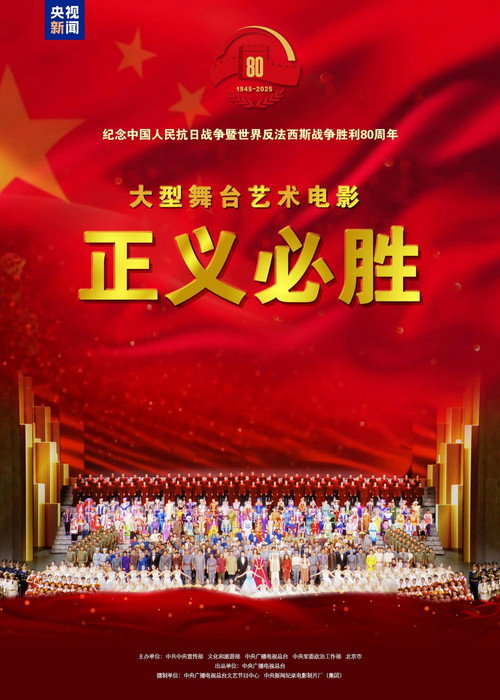 正义必胜 封面