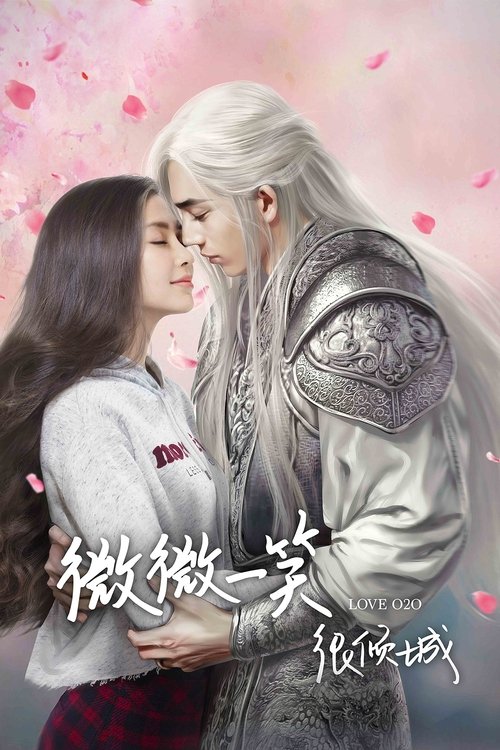 微微一笑很倾城 封面