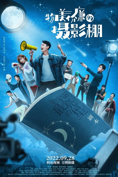 物美价廉的摄影棚 封面