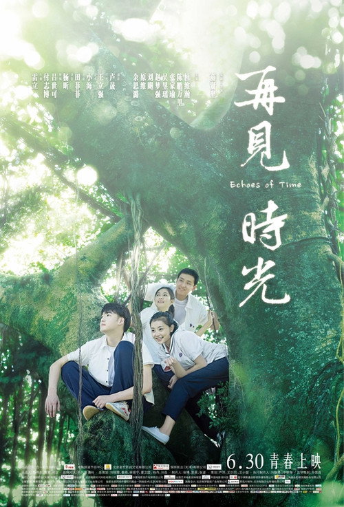 再见时光 封面
