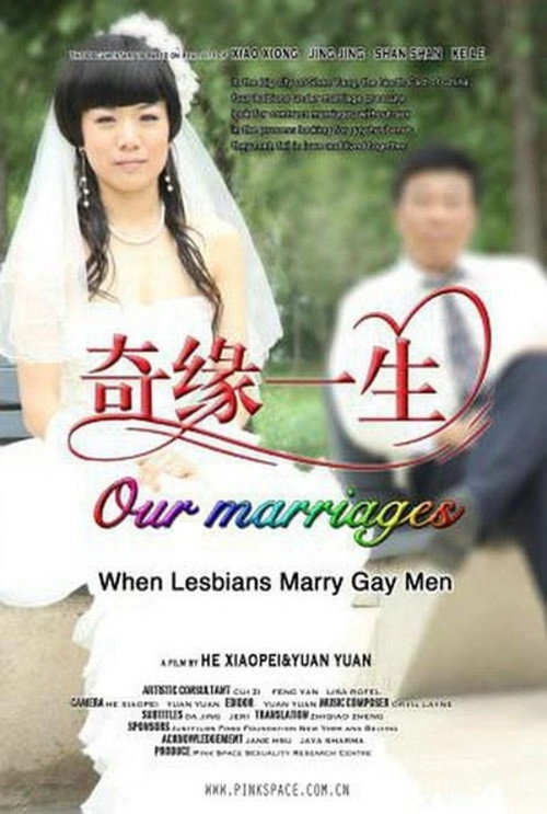 奇缘一生 封面