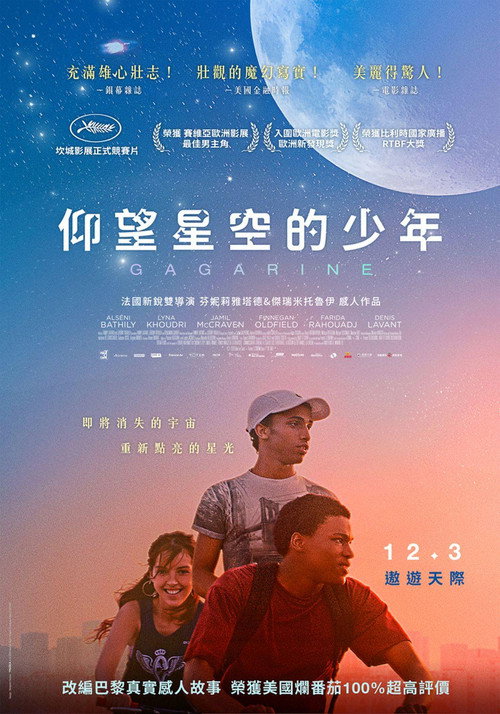 加加林 封面