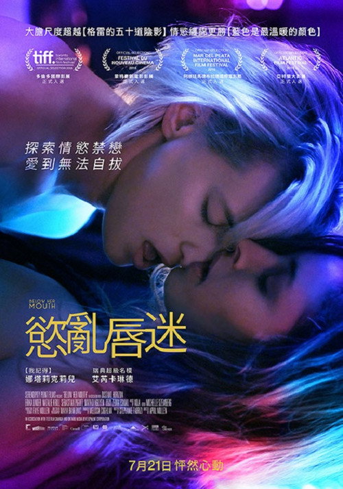 她唇之下 封面