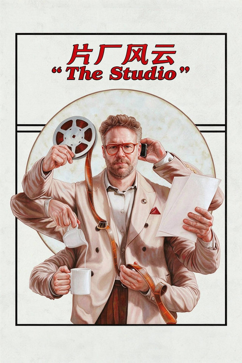 The Studio 封面