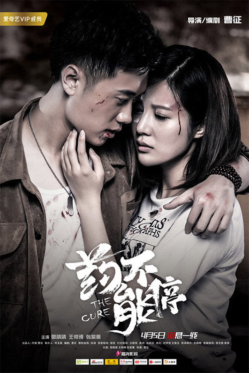 药不能停 封面