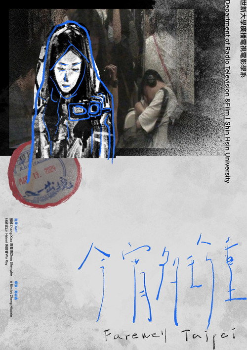 今宵多珍重 封面