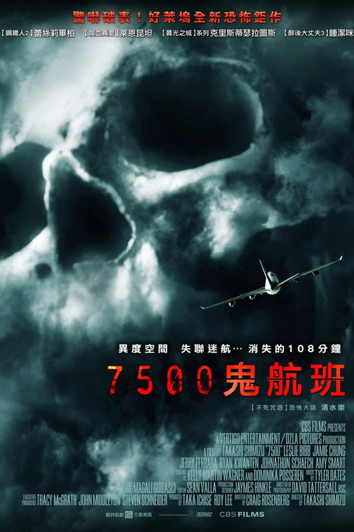 7500航班 封面
