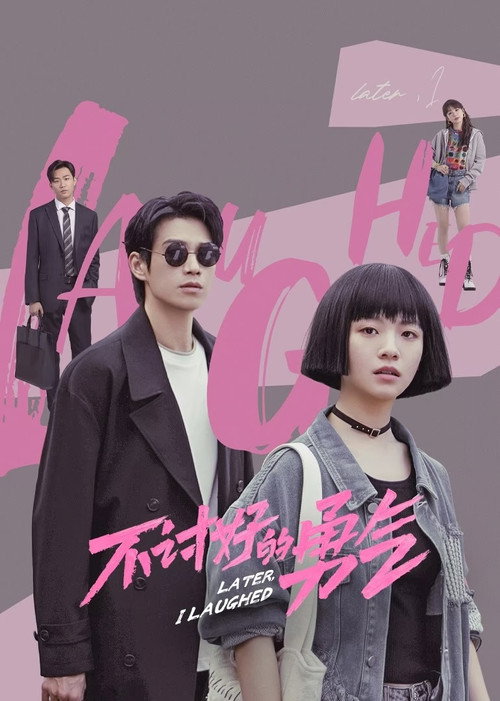 不讨好的勇气 封面