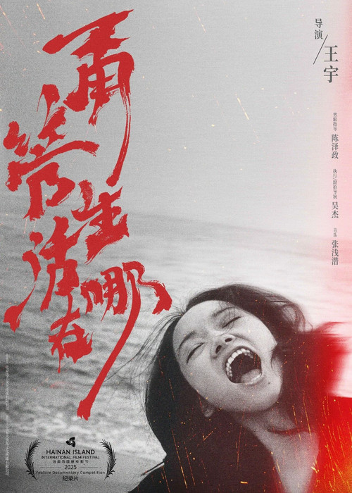 甭管生活在哪儿 封面
