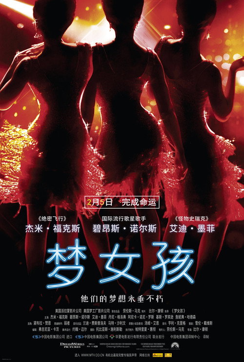 梦女孩 封面