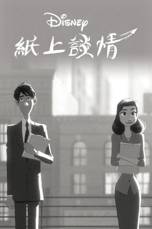 纸人 封面