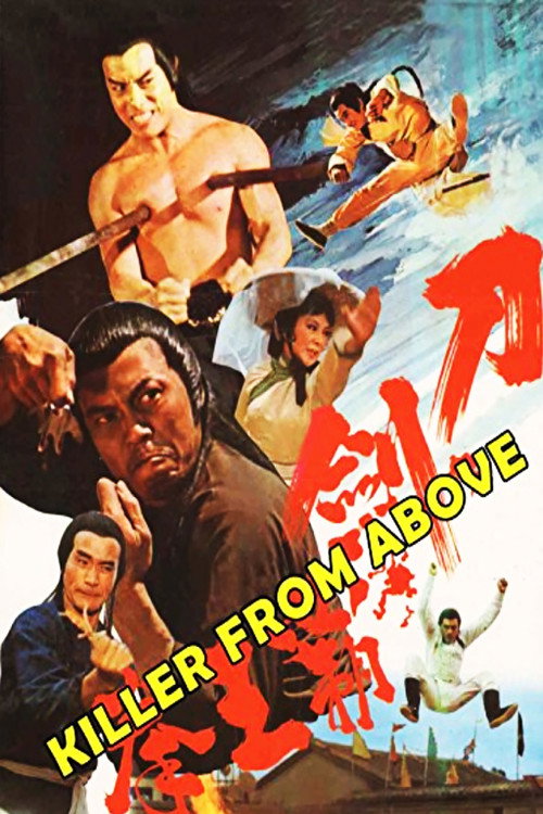 刀劍霸王拳 封面