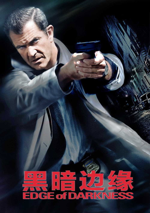 黑暗边缘 封面