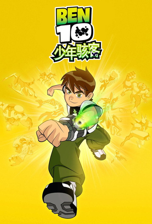 少年骇客 封面