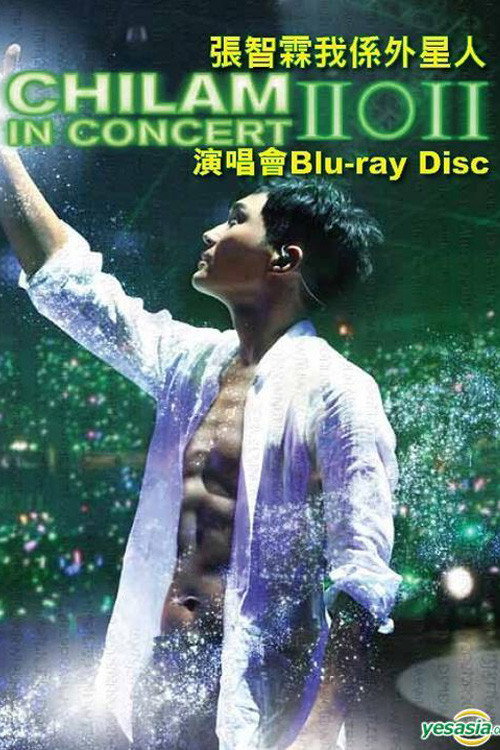 张智霖:我是外星人 演唱会 封面