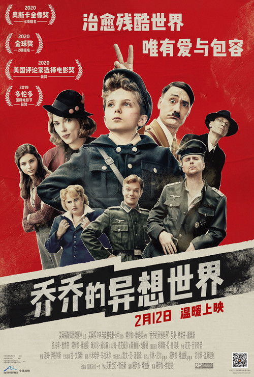 乔乔的异想世界 封面