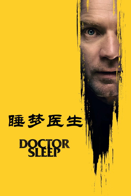 睡梦医生 封面
