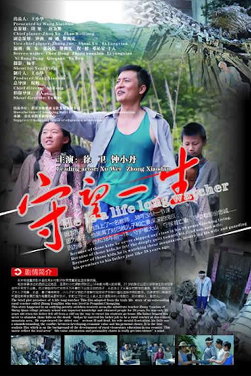 守望一生 封面
