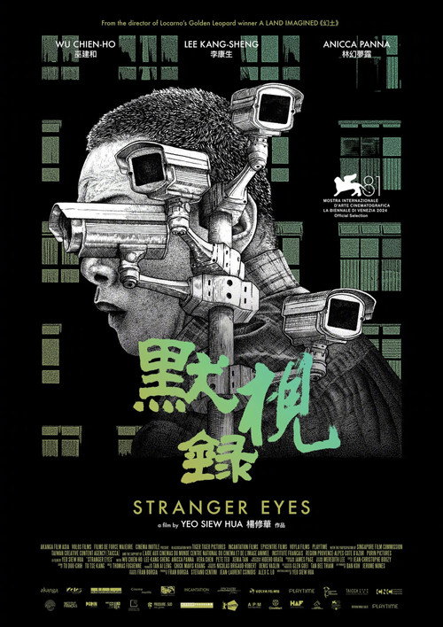 默视录 封面