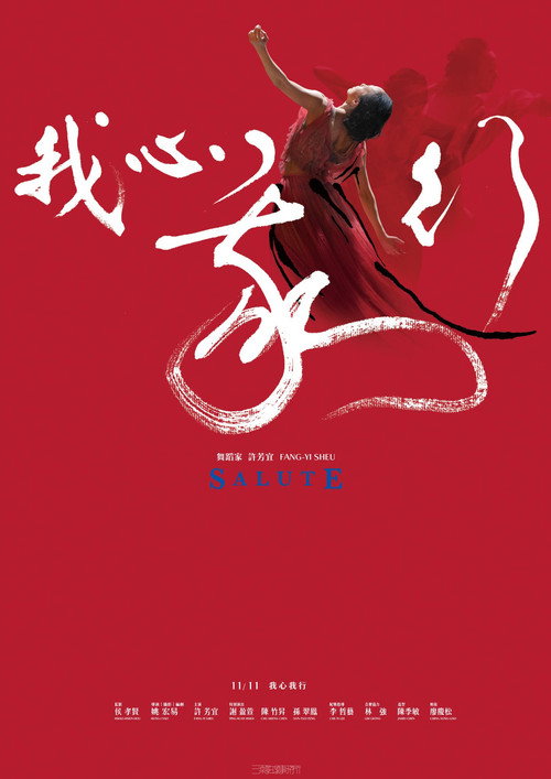 我心我行 封面