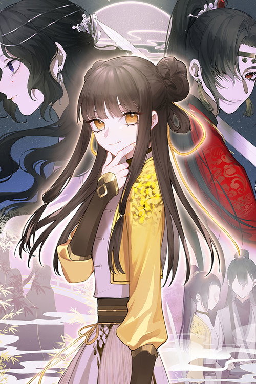 真真难为 封面