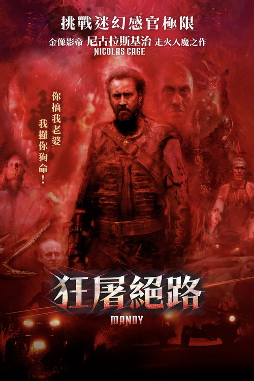 曼蒂 封面