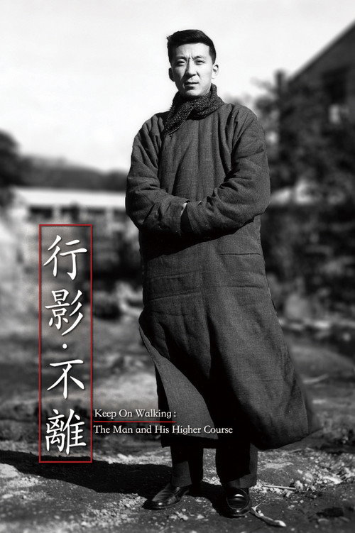 行影．不離 封面