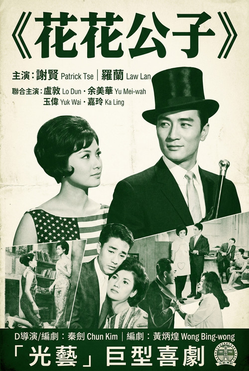 花花公子 封面