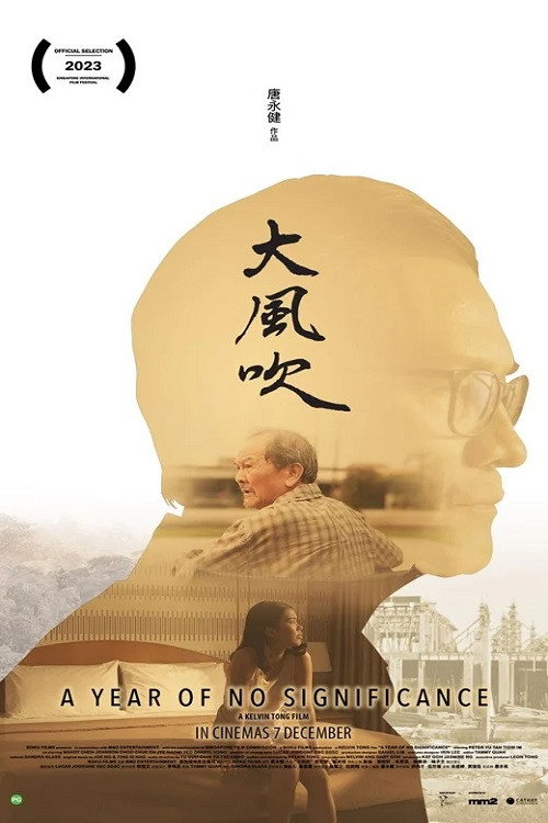 大风吹 封面