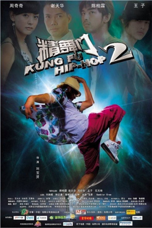 精舞门2 封面