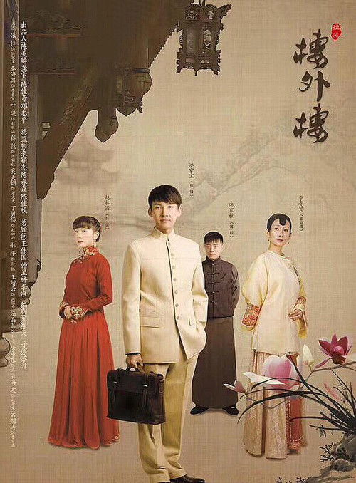 楼外楼 封面