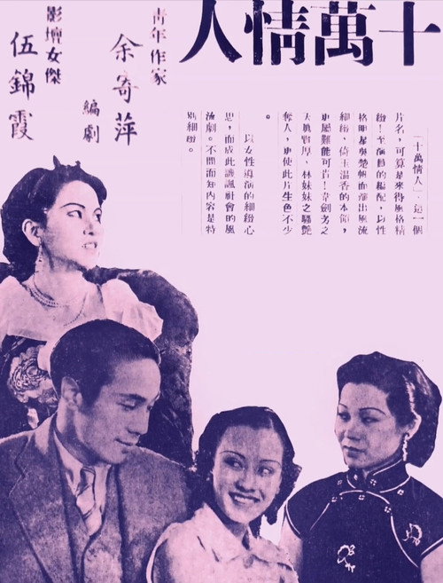 十萬情人 封面