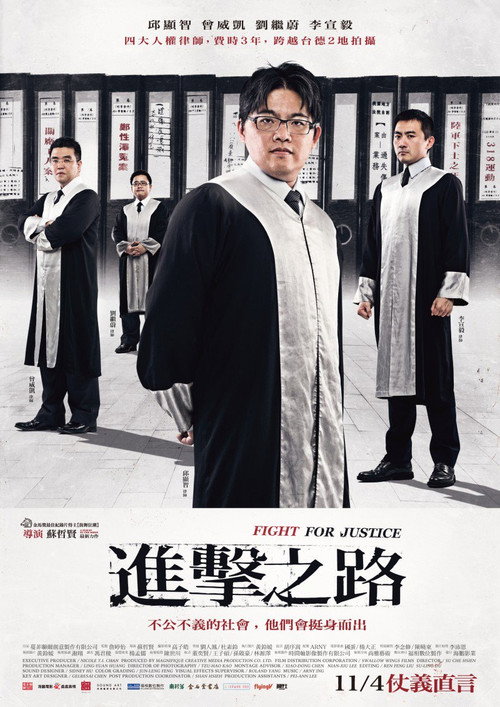進擊之路 封面