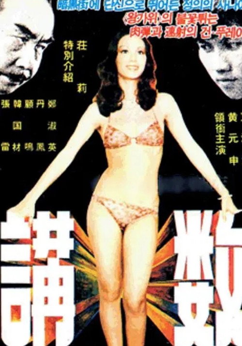 講數 封面
