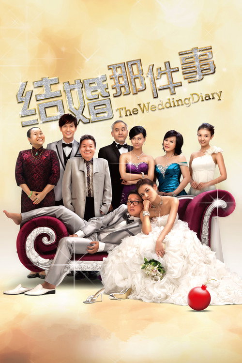 结婚那件事 封面