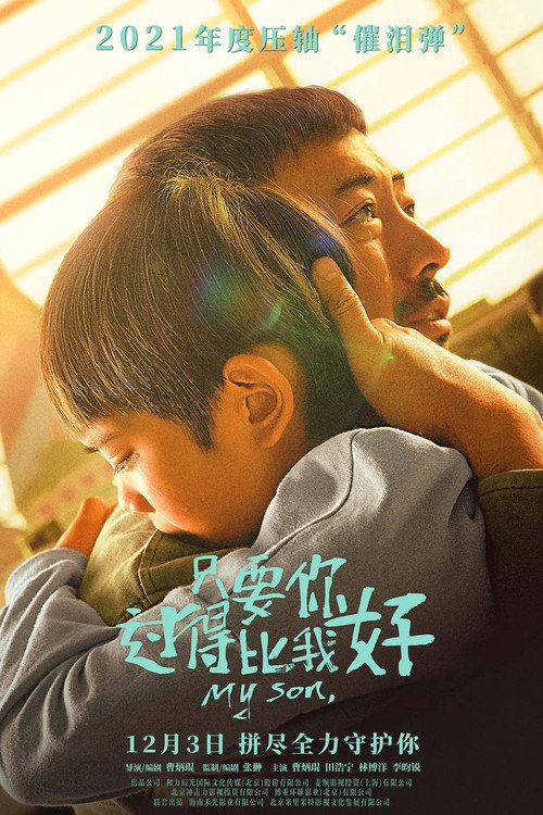 只要你过得比我好 封面