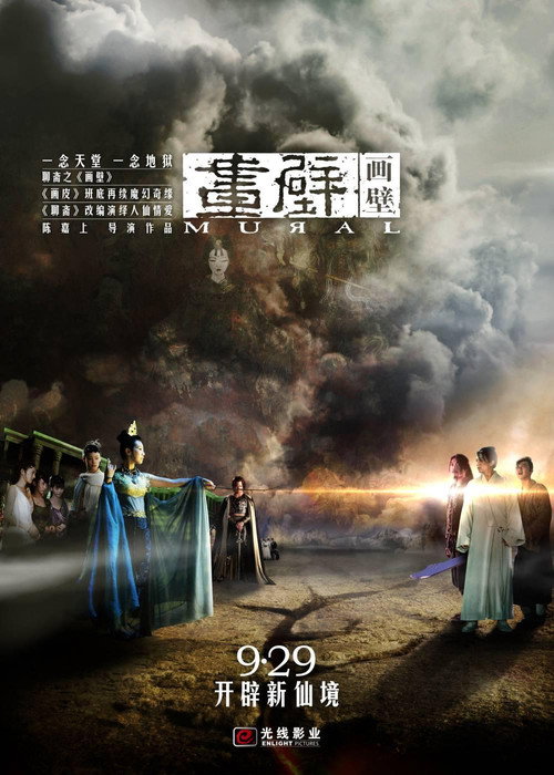 画壁 封面