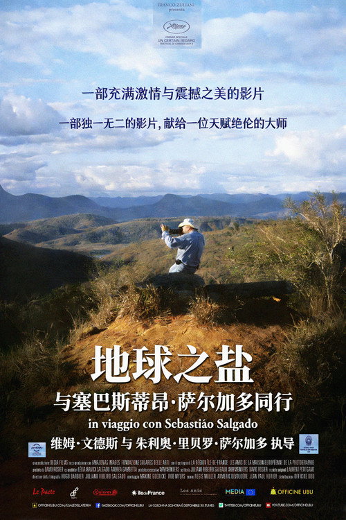 地球之盐 封面
