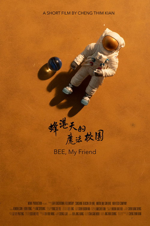 蜂港天的魔法校园 封面