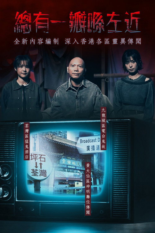 晚吹 - 總有一瓣喺左近 封面