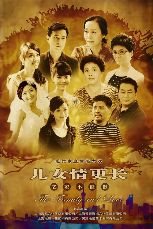 儿女情更长 封面