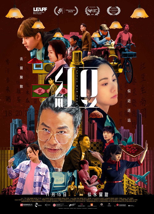 红豆 封面