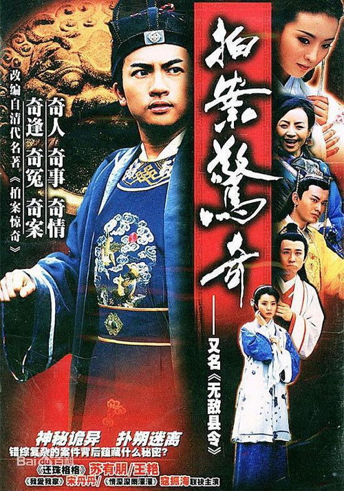 无敌县令 封面