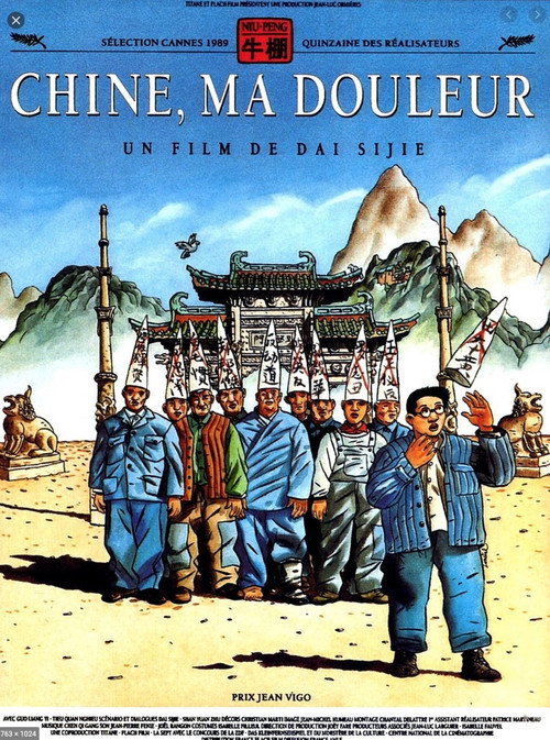 牛棚 封面